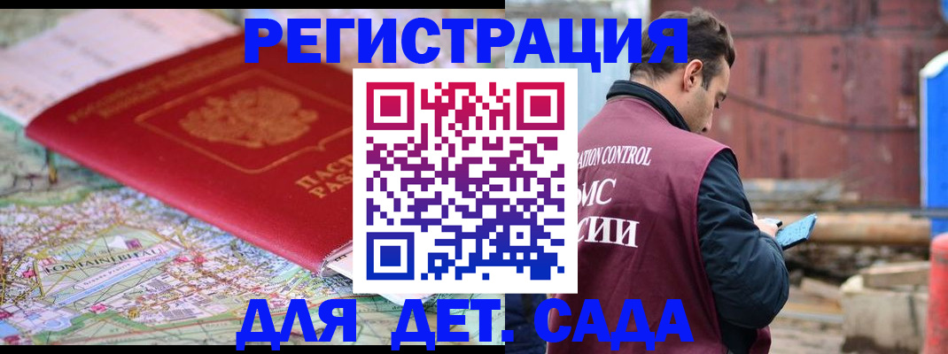 прописка для военкомата в Волчанске