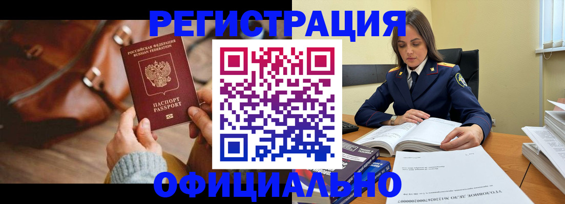 где прописаться в Волчанске