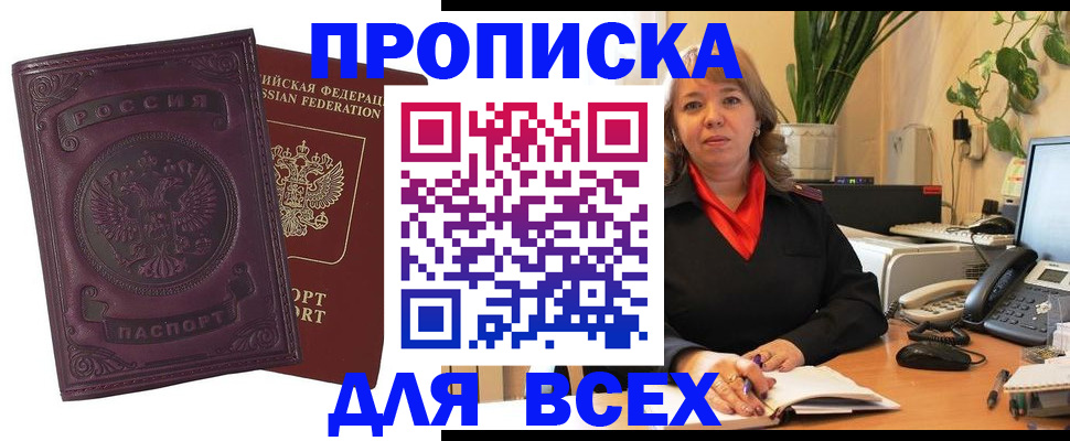 временная регистрация для всех в Волчанске