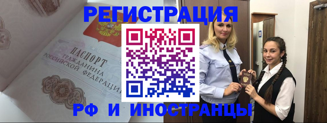 прописка регистрация в Волчанске